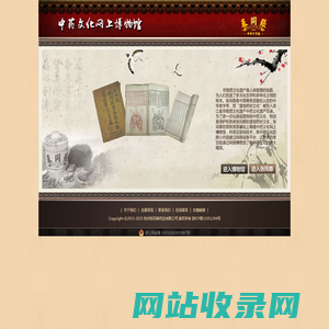张同泰|国药号|中华老字号|参茸馆|名医馆
