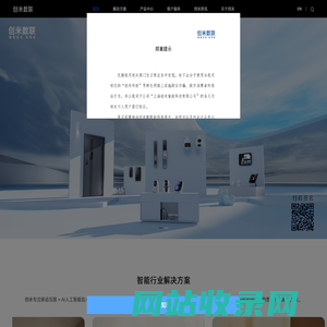 创米数联官网-专注移动互联 + 人工智能（AI）技术的硬件产品及解决方案提供商
