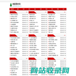 绵里薄材网