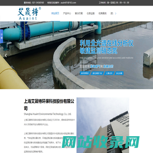 在线水质分析仪-全光谱硝氮分析仪-全光谱COD分析仪-全光谱余臭氧分析仪-水质监测分析解决方案供应商-上海艾晟特环保科技股份有限公司