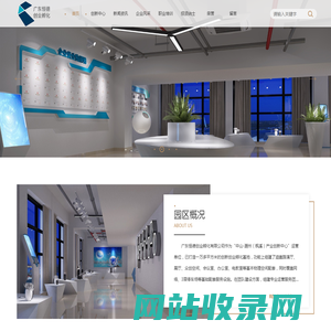 广东恒德创业孵化有限公司
