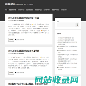新加坡留学在线 - 全面解析留学申请、费用、政策及院校信息