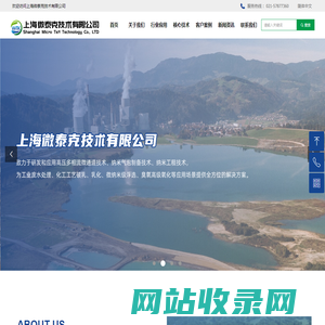 上海微泰克技术有限公司