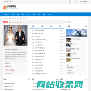 月朗星稀网