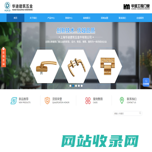 建筑五金配件供应-上海建筑五金件厂家-门窗五金配件-上海华迪智造科技发展有限公司
