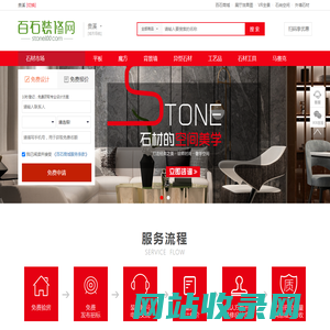 【贵溪装修】贵溪石材装修公司_贵溪石材装修家装_贵溪装修装潢设计网_百石贵溪装修网