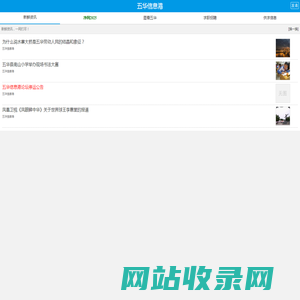五华信息港-十年见证,做靠谱的网媒!