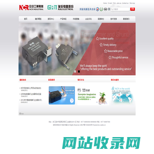 浙江瑞乐电器股份有限公司