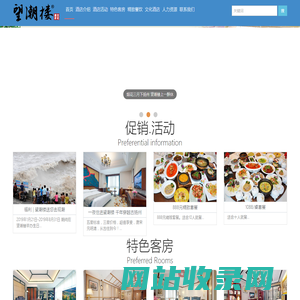 潮来潮往相知相伴 扬州望潮楼文化主题酒店