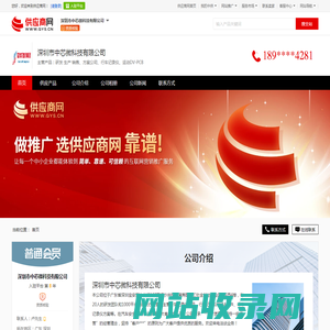 研发 生产 销售_方案公司_行车记录仪 - 【深圳市中芯微科技有限公司】