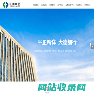 陕西正衡投资控股集团有限公司-工程项目管理-招标代理