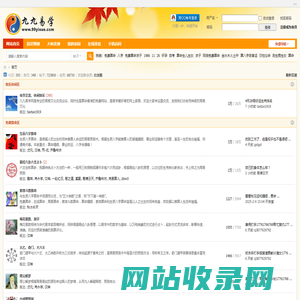 九九易学网 - 免费算命网,周易算命论坛,生辰八字,算命婚姻,算命最准的免费网站 -  Powered by Discuz!