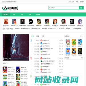 天涯海阁移动游戏-互联网软件-最新手机游戏下载-好玩的手游大全