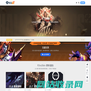 R3nzSkin – 大陸漢化站-英雄联盟换肤助手