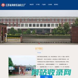 乳化剂系列|聚乙二醇PEG|匀染剂|司盘|聚丙二醇PPG-江苏省海安石油化工厂