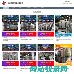 宝钢彩钢卷-宝钢彩涂卷-上海铠图国际贸易有限公司