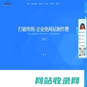 高端网站建设|网站制作设计|小程序开发-上海木辰信息科技公司