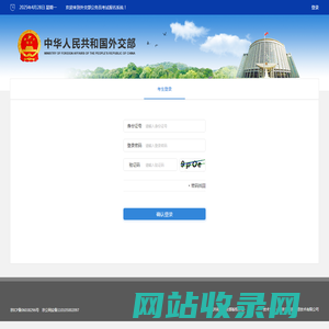 登录-考试报名系统