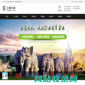 上虞风机-绍兴上虞风机销售有限公司