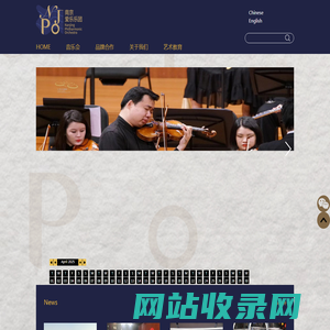 南京爱乐乐团文化文化产业股份有限公司-