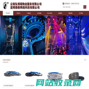 熙海啵啵光电照明