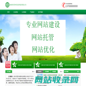 深圳市若怀信息科技有限公司