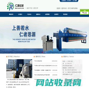 杭州仁源过滤机械有限公司
