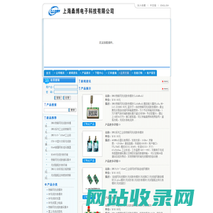 上海桑博电子科技有限公司