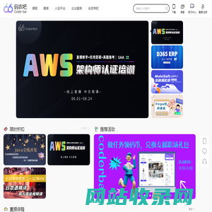 码农吧,CoderBar,专注中日IT互联网行业的职业发展平台