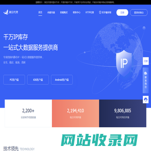 豌豆代理 - 全国千万静态IP切换-大数据IP代理【官网网站】