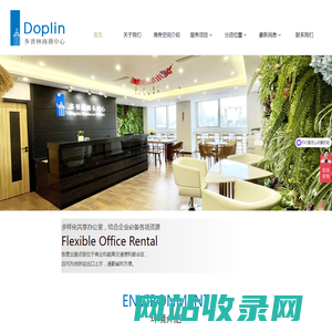 多普林商務中心,深圳巿商務中心,深圳巿辦公室出租