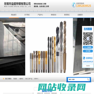无锡市益超特钢有限公司