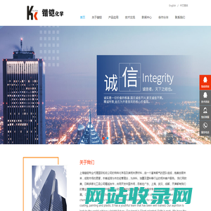 上海锴铠科贸有限公司