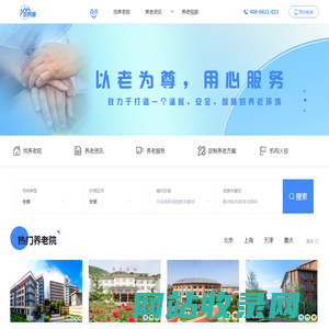 京养康 - 全国养老查询平台，轻松养老一键查询