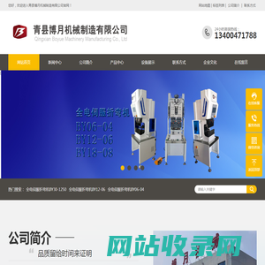 机械加工-青县博月机械制造有限公司