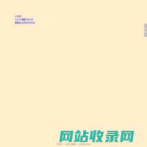 商通公司 - 33song.com
