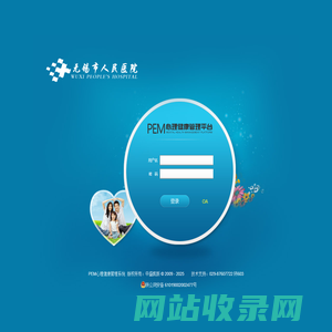 -心理测评管理平台-登录