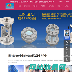 鲁米星防爆科技（广东）有限公司-鲁米星防爆科技（广东）有限公司