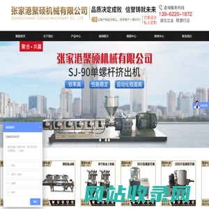 张家港聚硕机械有限公司_张家港聚硕机械有限公司