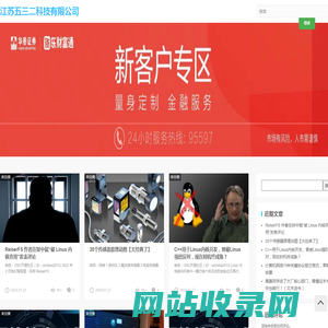 江苏五三二科技有限公司