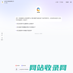 山东利沁机械制造有限公司