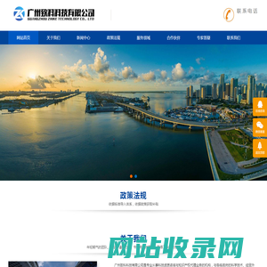 广州致科科技有限公司