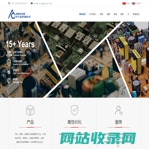 Shenzhen AC Electronic Technology Co., Ltd