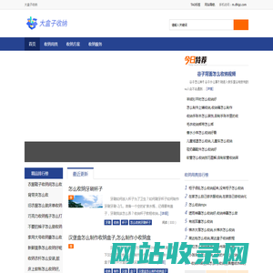 大盒子收纳 - 精致生活,精致家