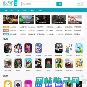 懒人网 - 手机游戏,软件应用,安卓游戏,安卓软件,矢量图,网页素材综合下载站 - 学会偷懒，懒出境界！