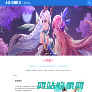 上海悦腾网络