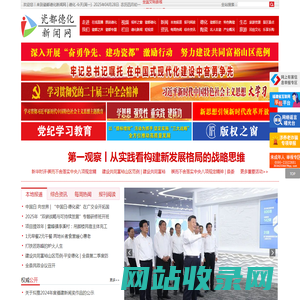 瓷都德化新闻网