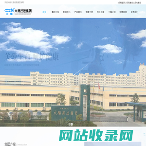 大德控股集团有限公司