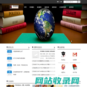 京安速记（江苏徐州）亚伟速录培训机构--专业的书记员考试培训机构淮安书记员培训|淮安法院书记员考试|宿迁速记培训|淮安速录|连云港速录|宿迁速记速录|宿迁会议记录|宿迁录音整理|淮安书记员培训|淮安法院书记员考试