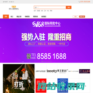 石狮S168国际网批中心